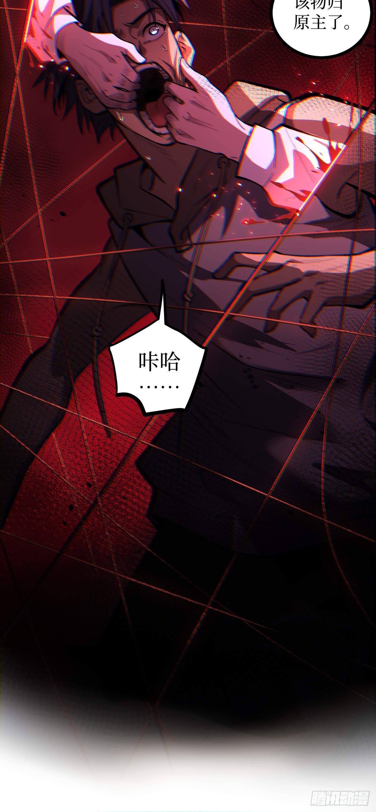 77寻找神祇雕像-第77话