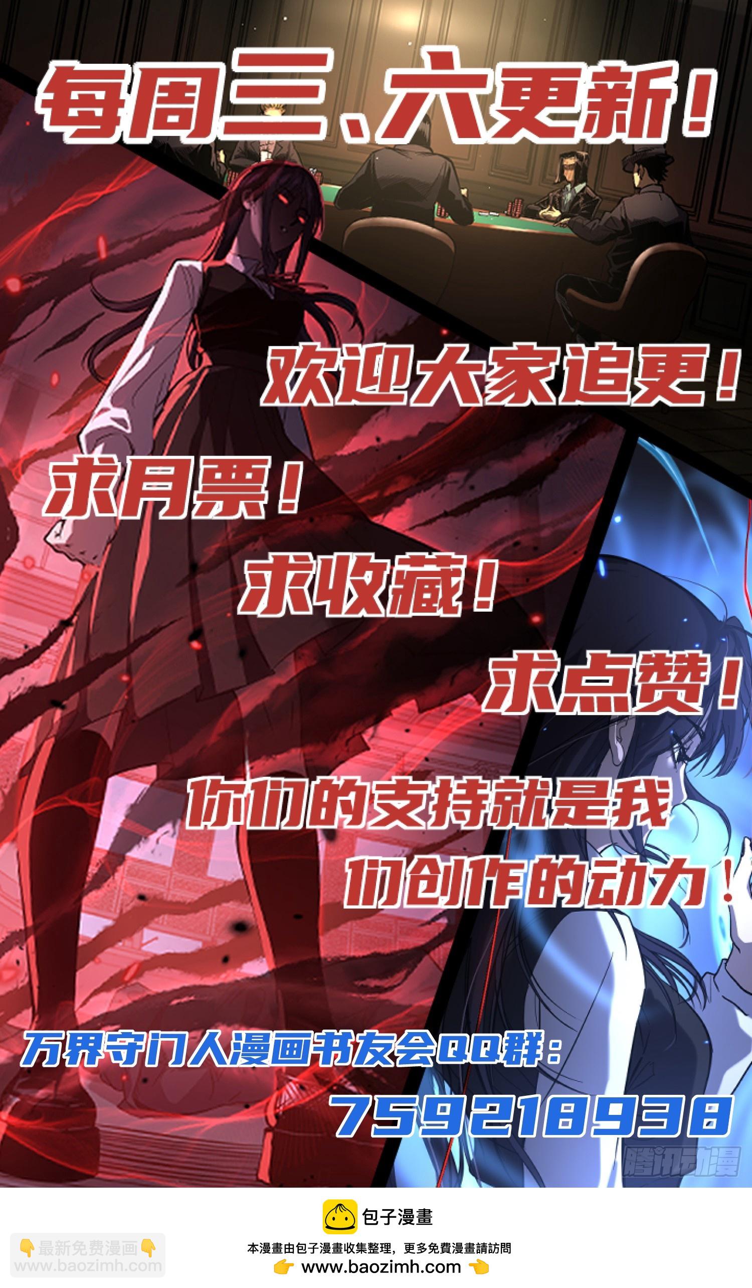 77寻找神祇雕像-第77话