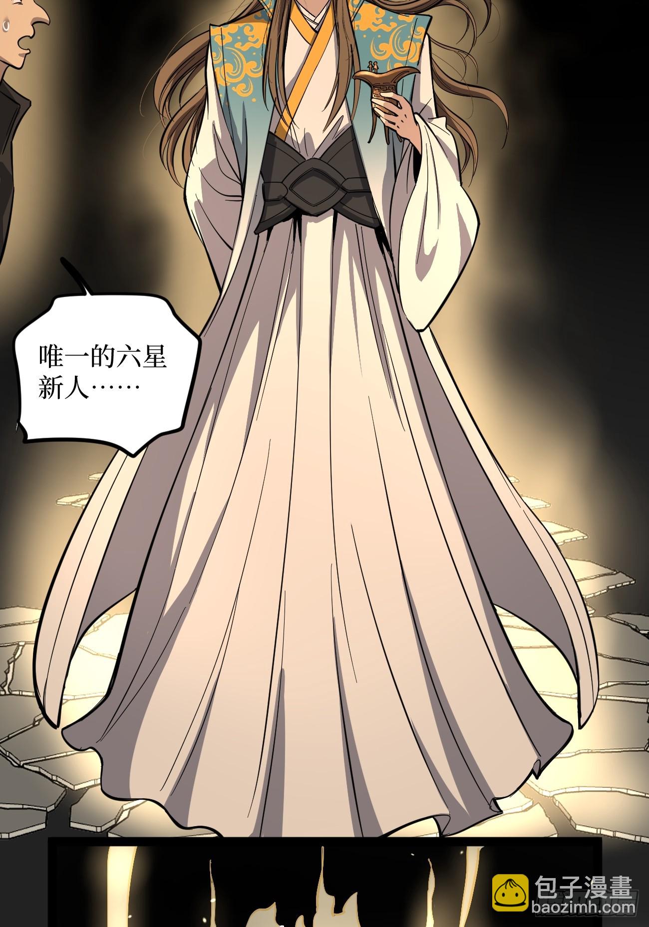 77寻找神祇雕像-第77话