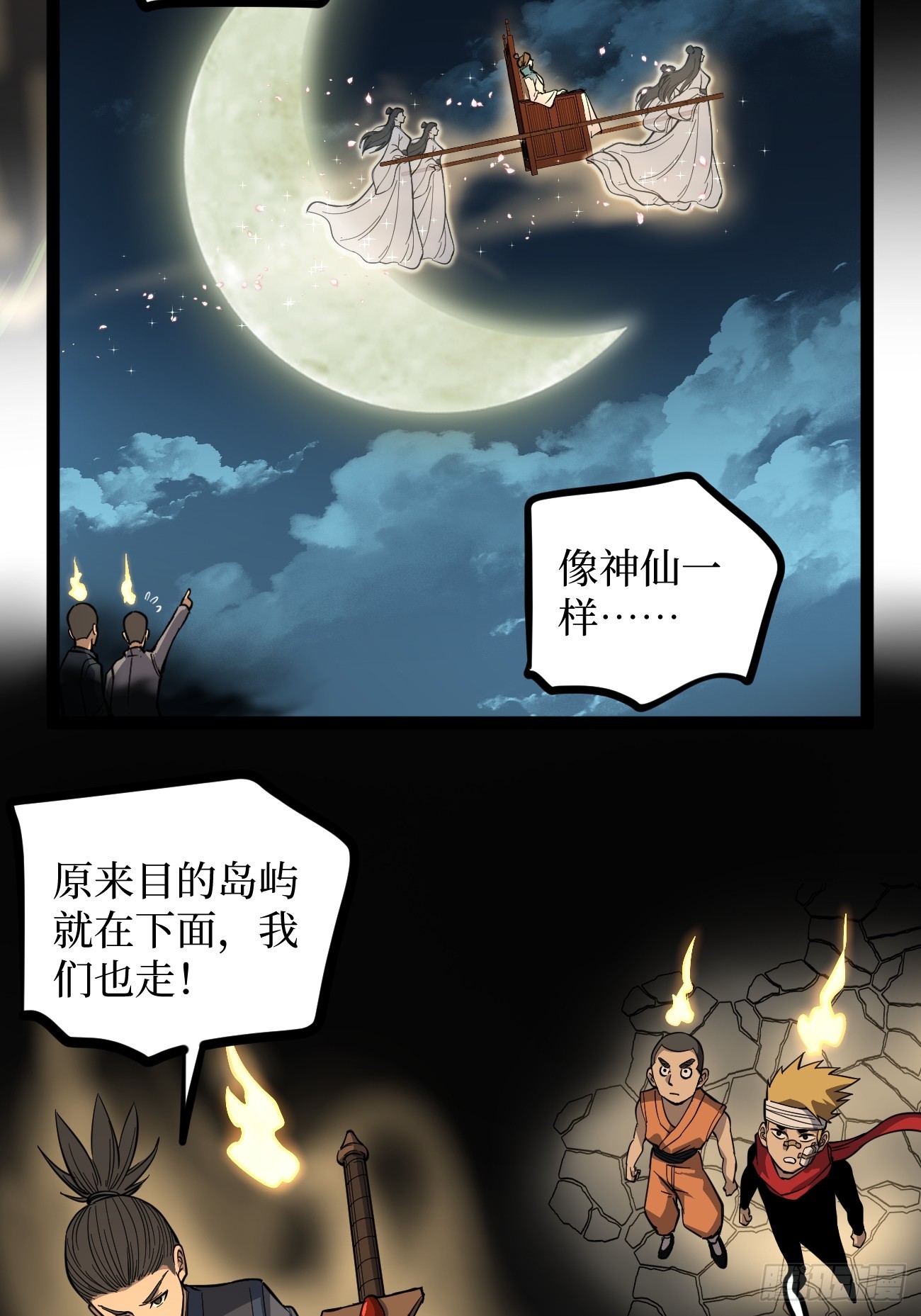 77寻找神祇雕像-第77话