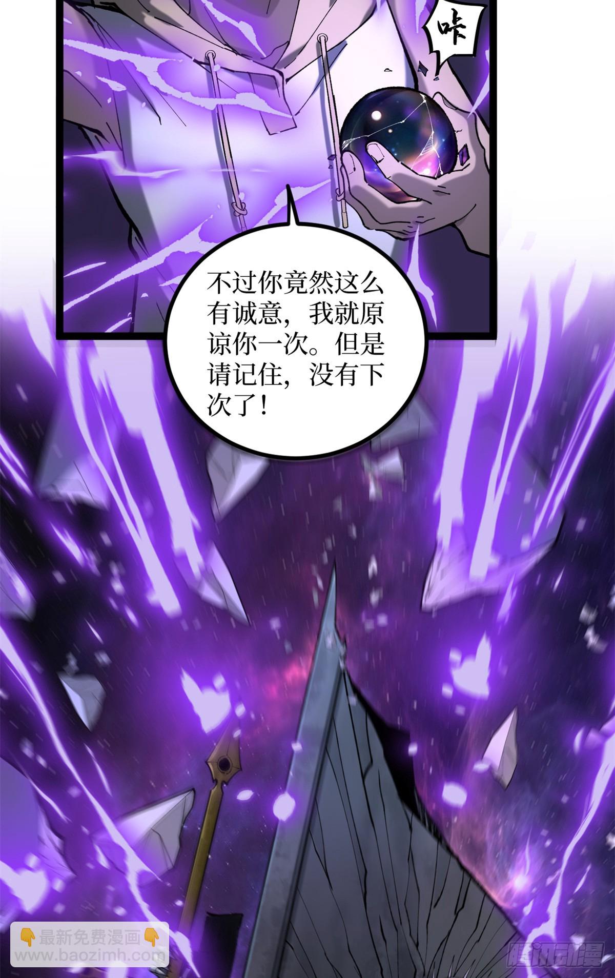 9 幽暗低语-第9话