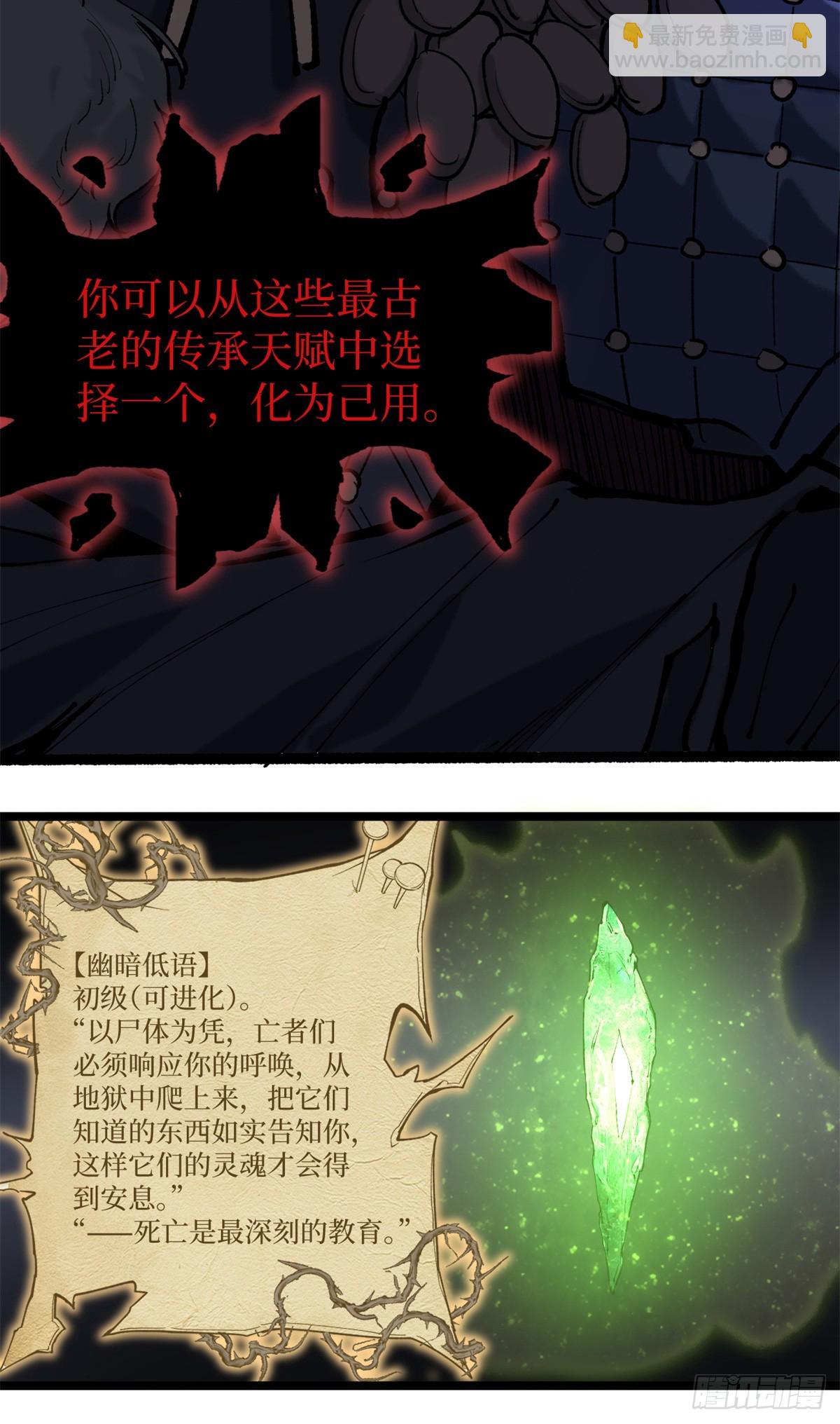 9 幽暗低语-第9话