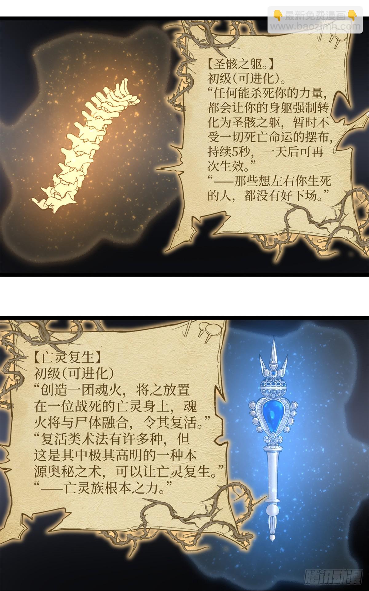 9 幽暗低语-第9话