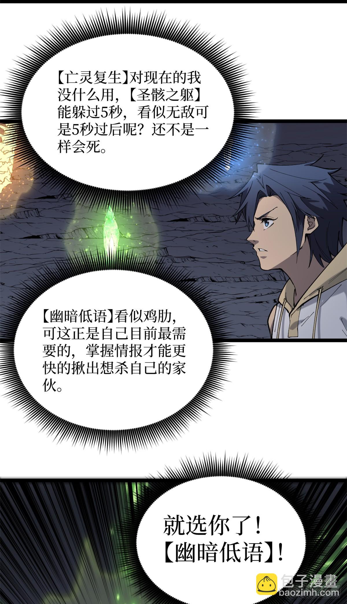 9 幽暗低语-第9话