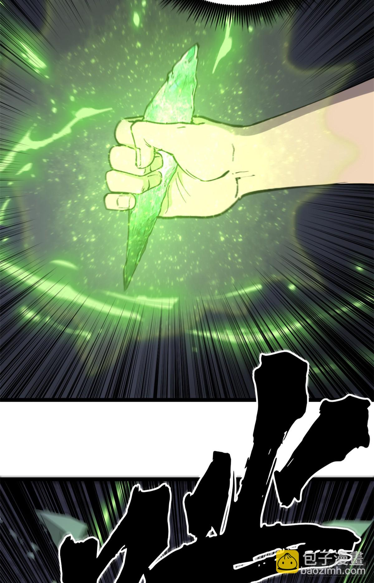 9 幽暗低语-第9话