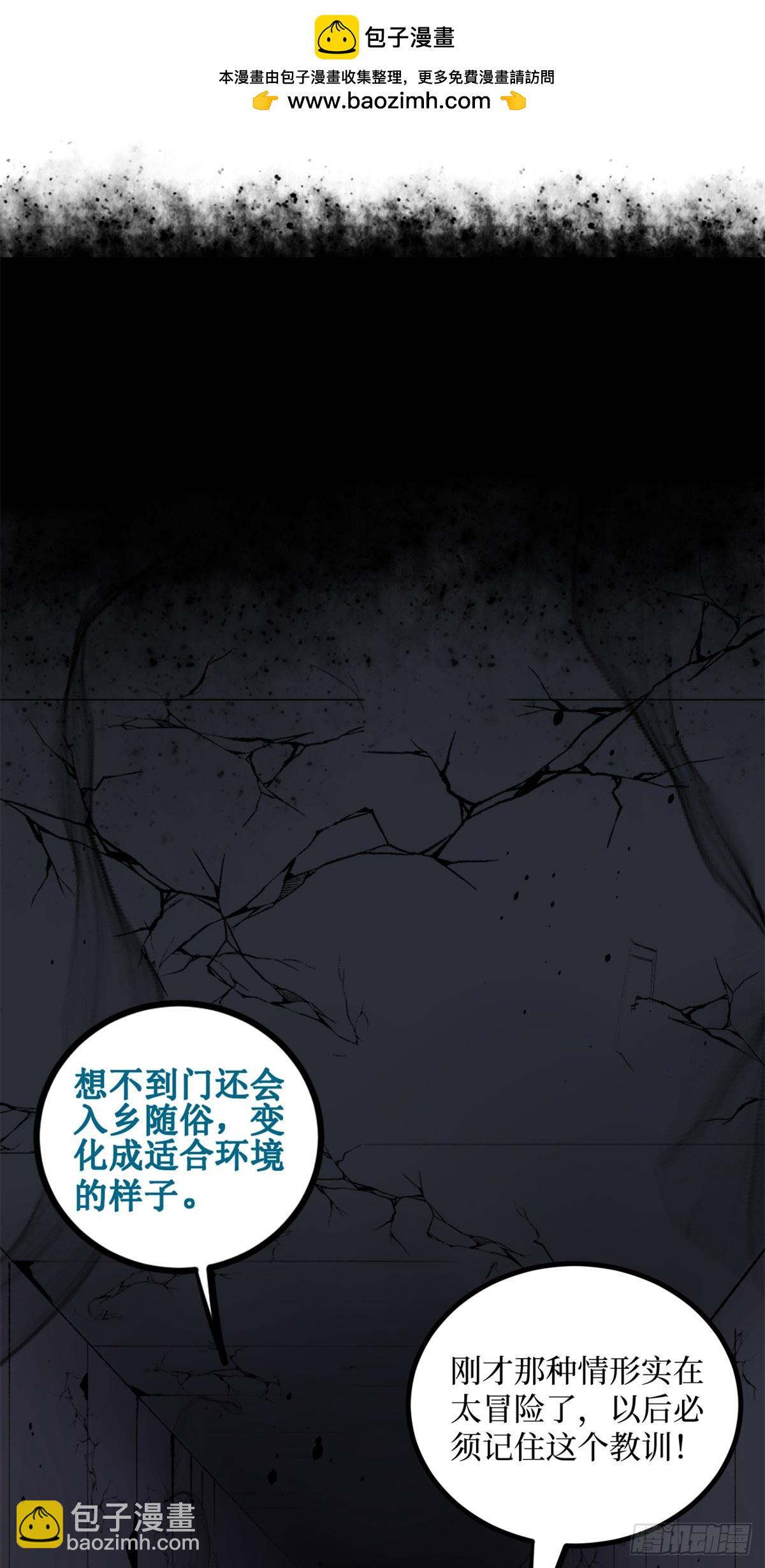 9 幽暗低语-第9话