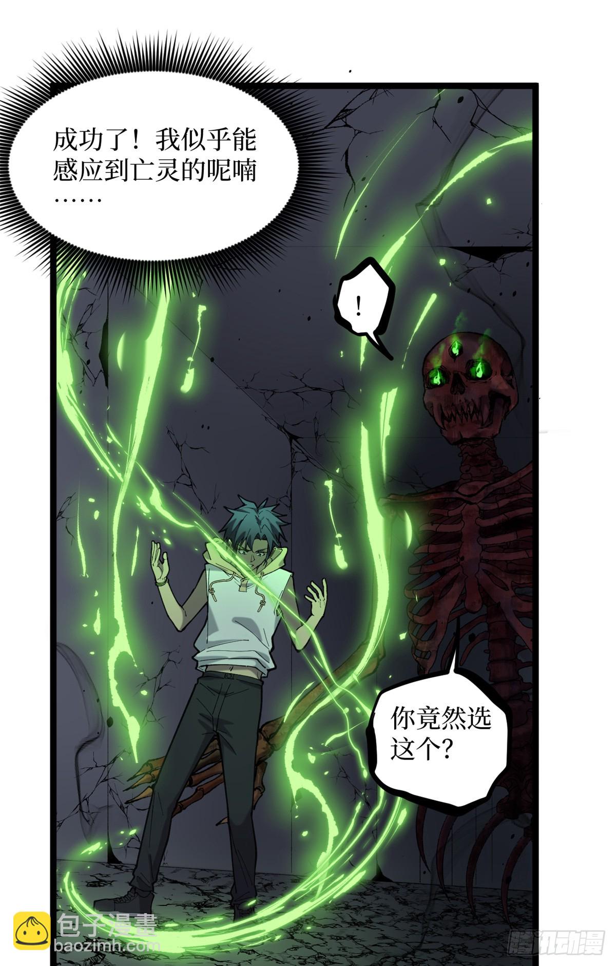 9 幽暗低语-第9话