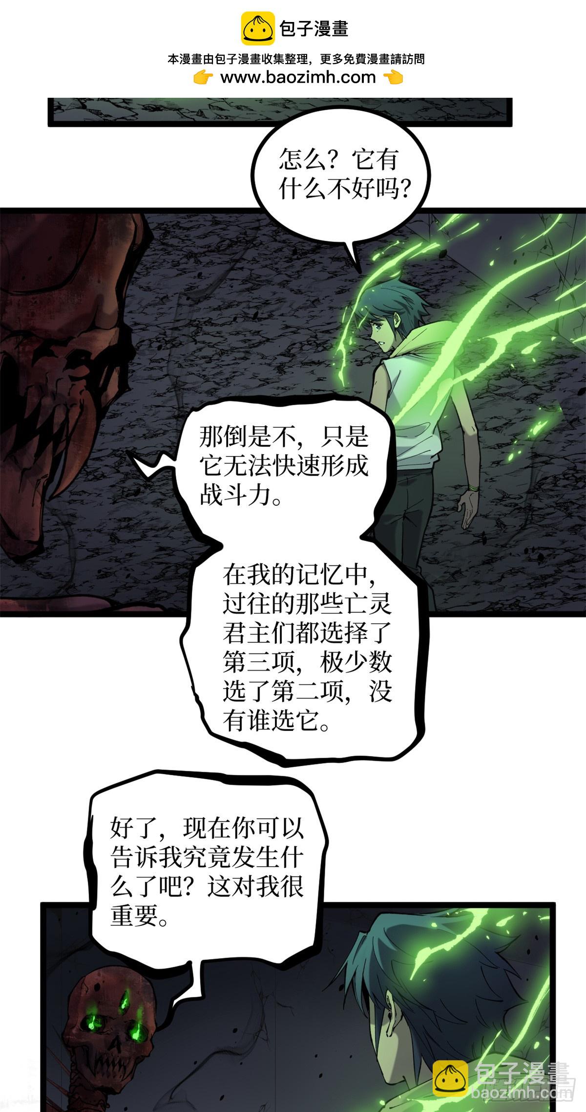 9 幽暗低语-第9话