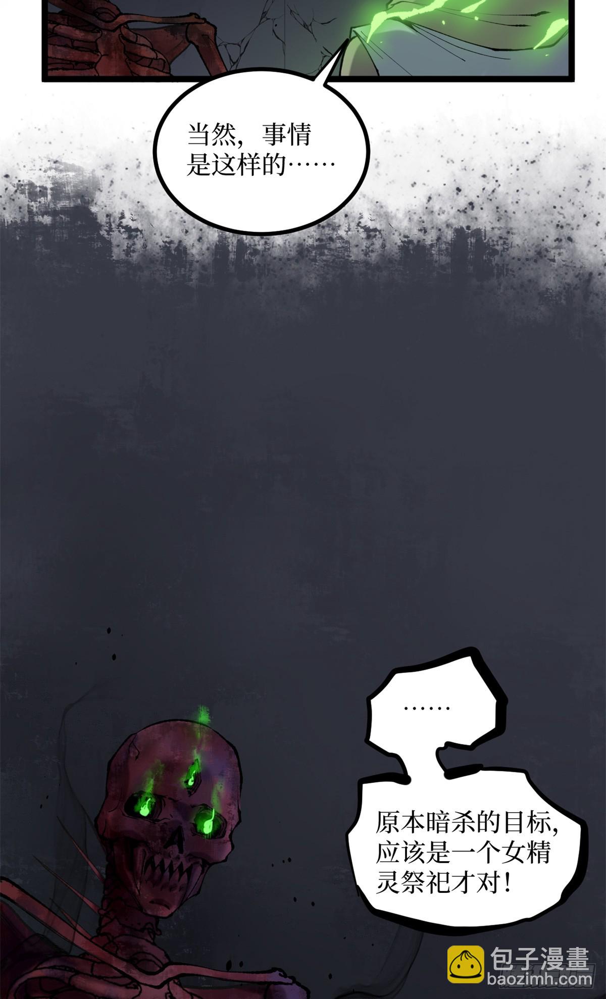 9 幽暗低语-第9话