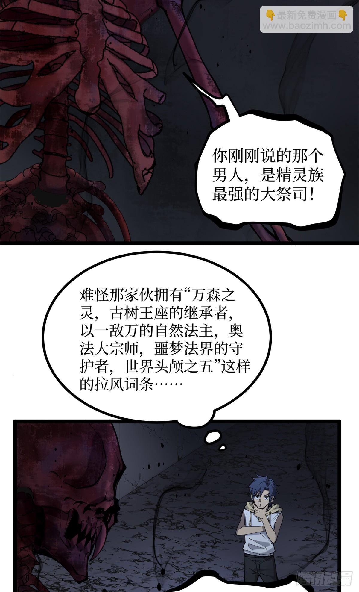 9 幽暗低语-第9话