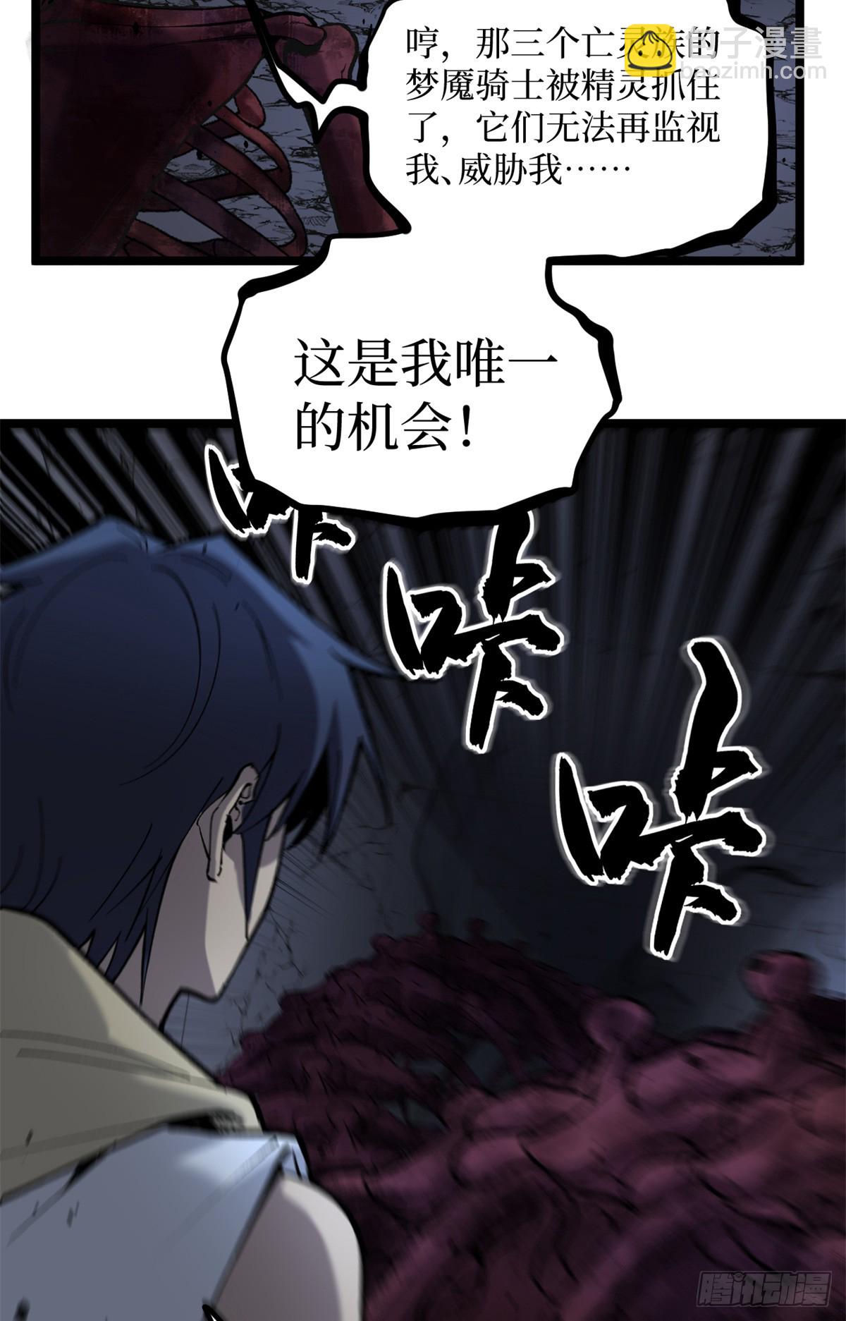 9 幽暗低语-第9话