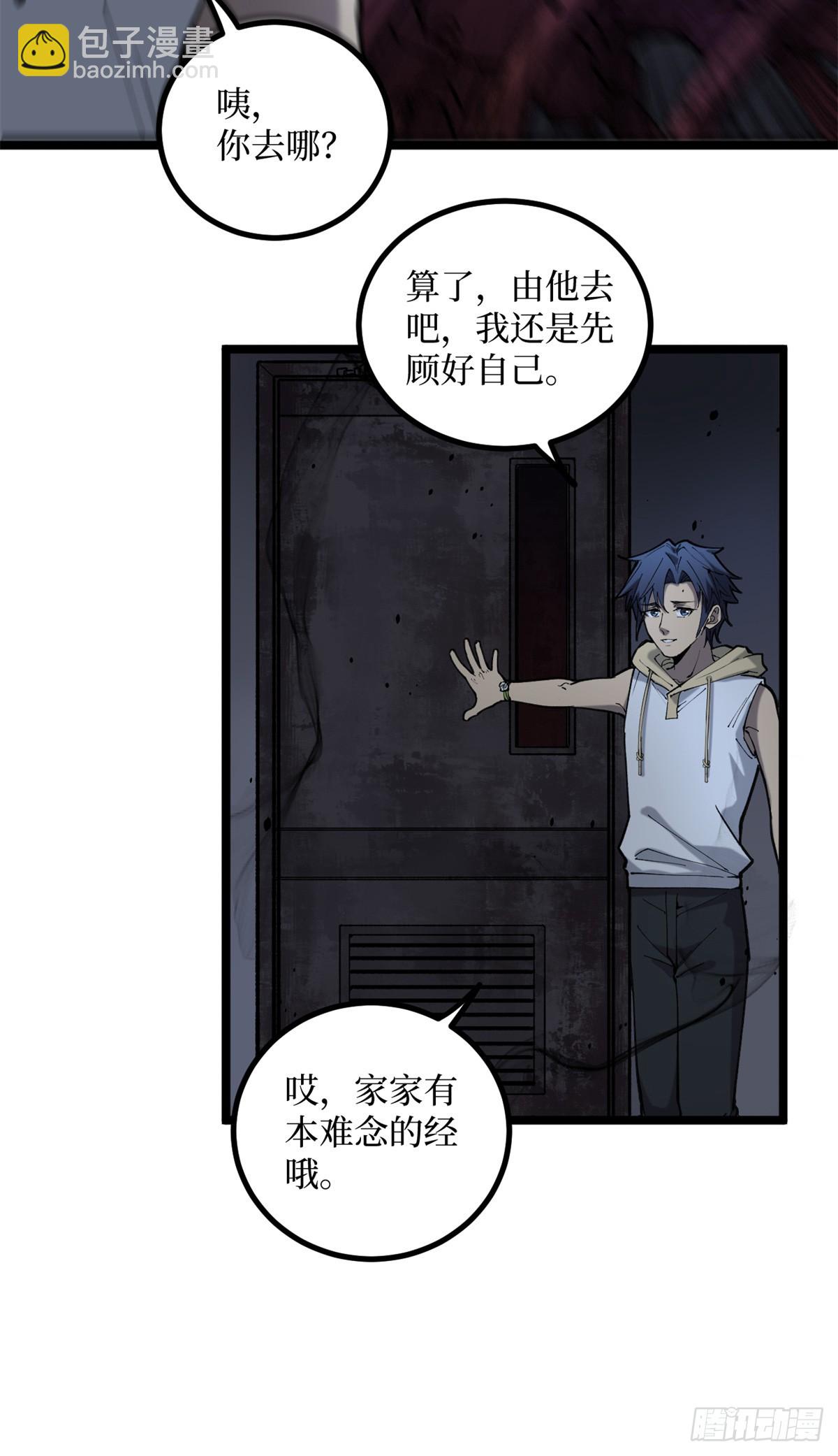 9 幽暗低语-第9话