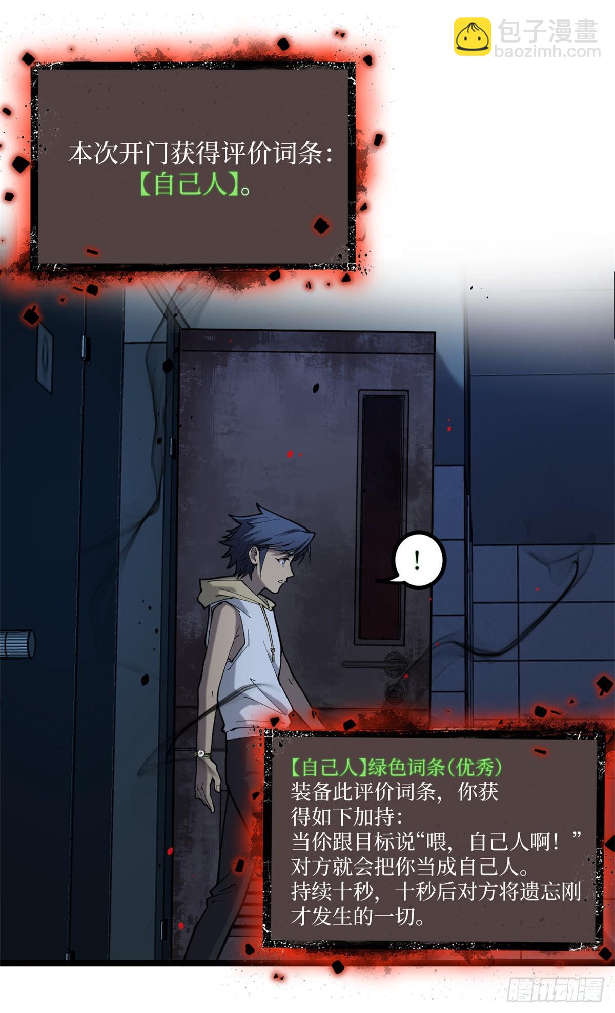 9 幽暗低语-第9话