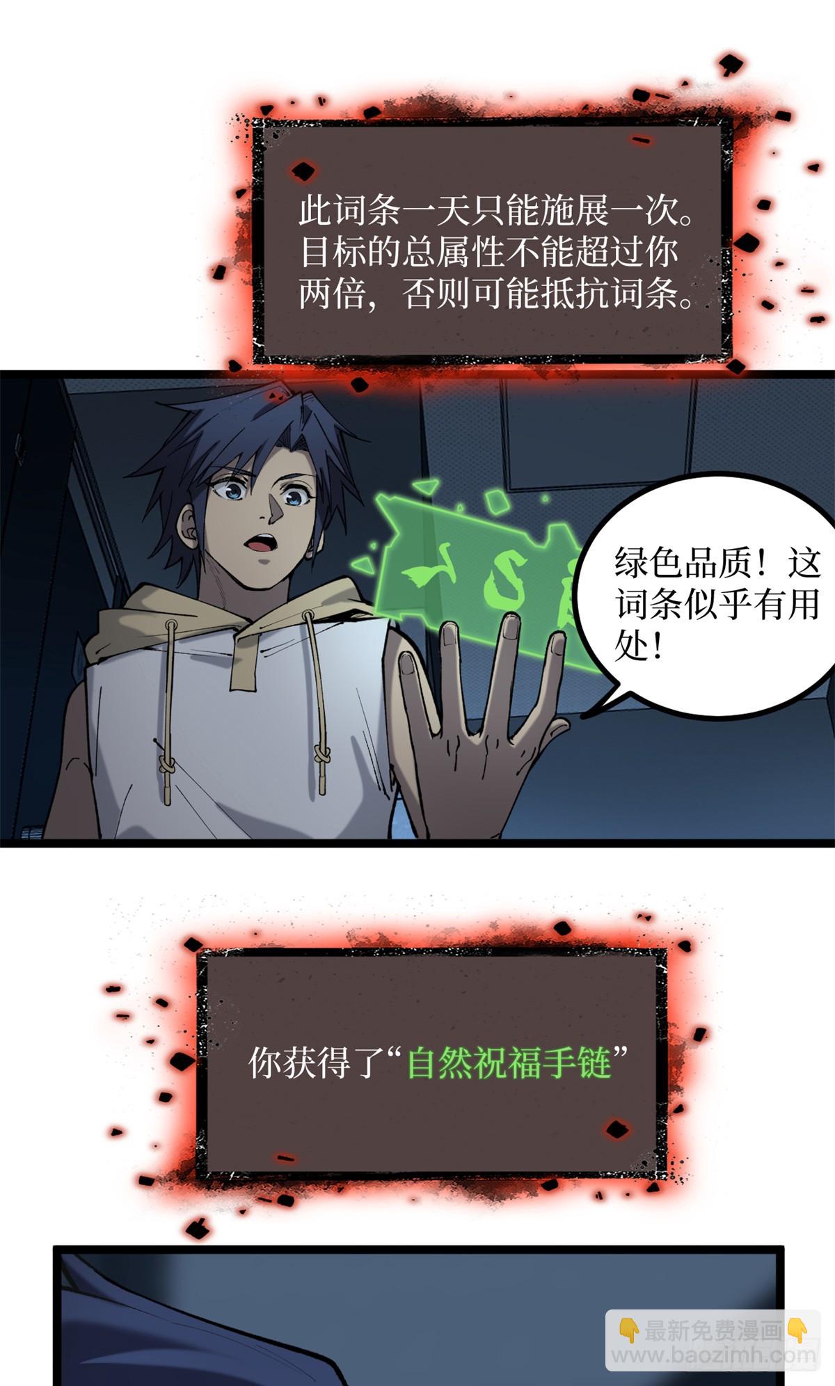 9 幽暗低语-第9话