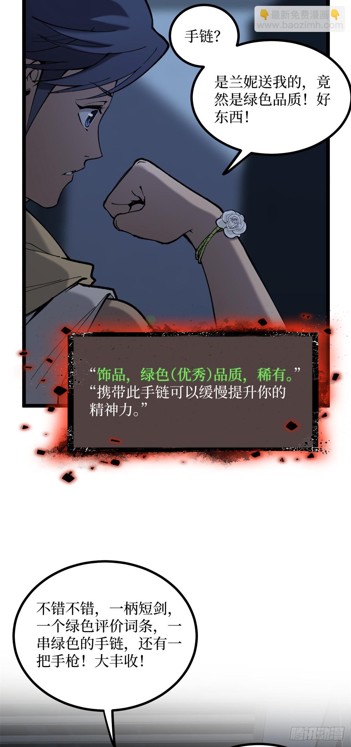 9 幽暗低语-第9话