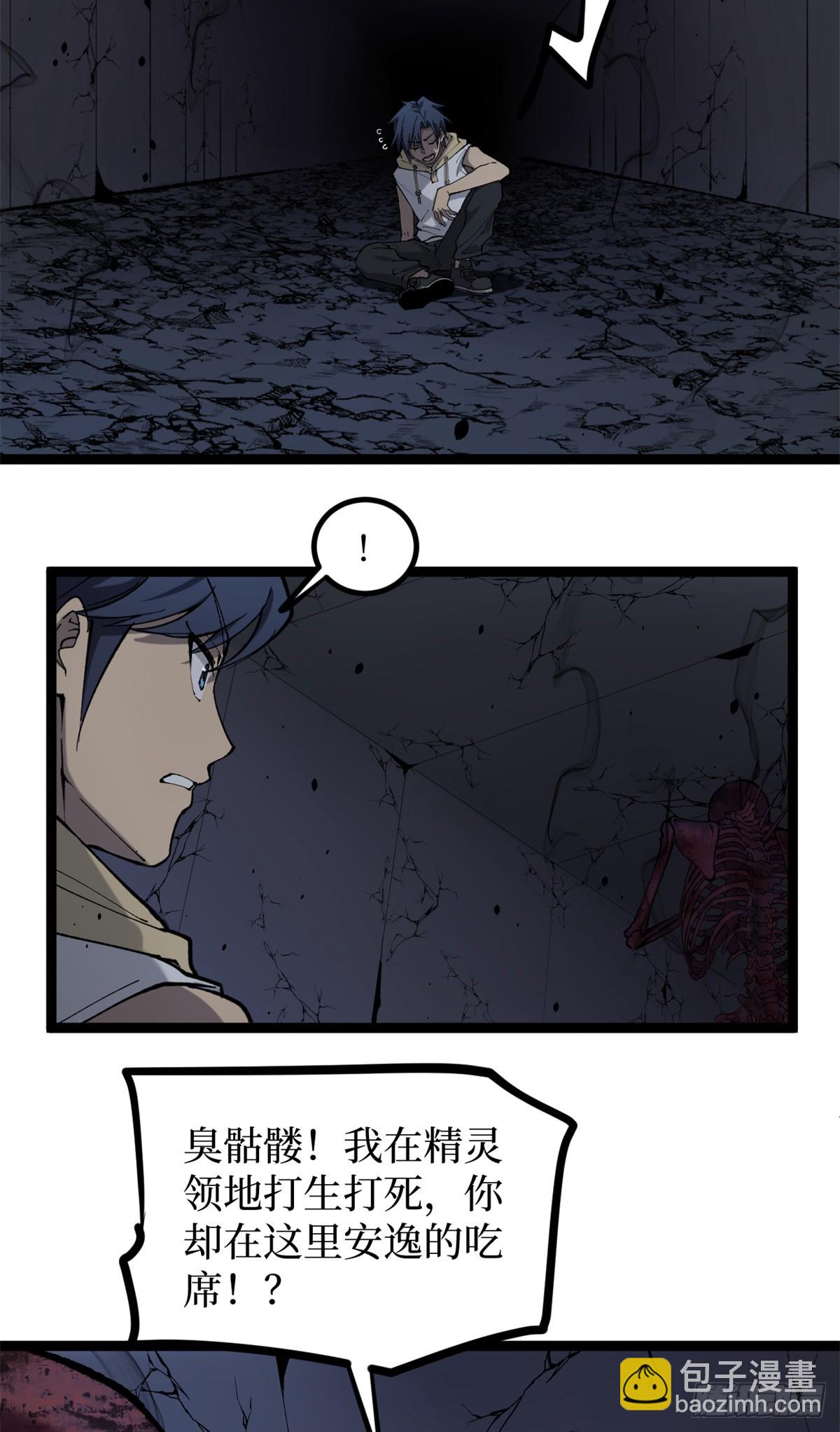 9 幽暗低语-第9话