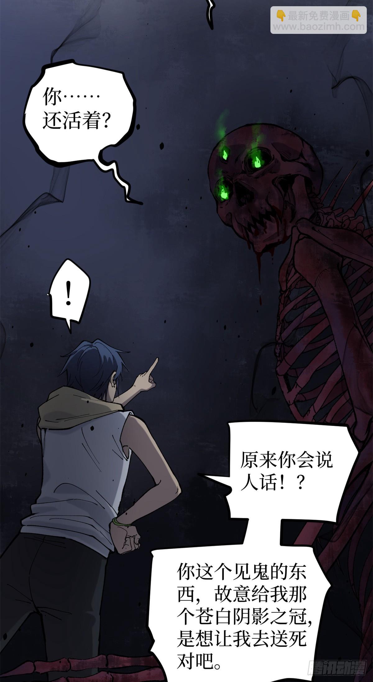 9 幽暗低语-第9话