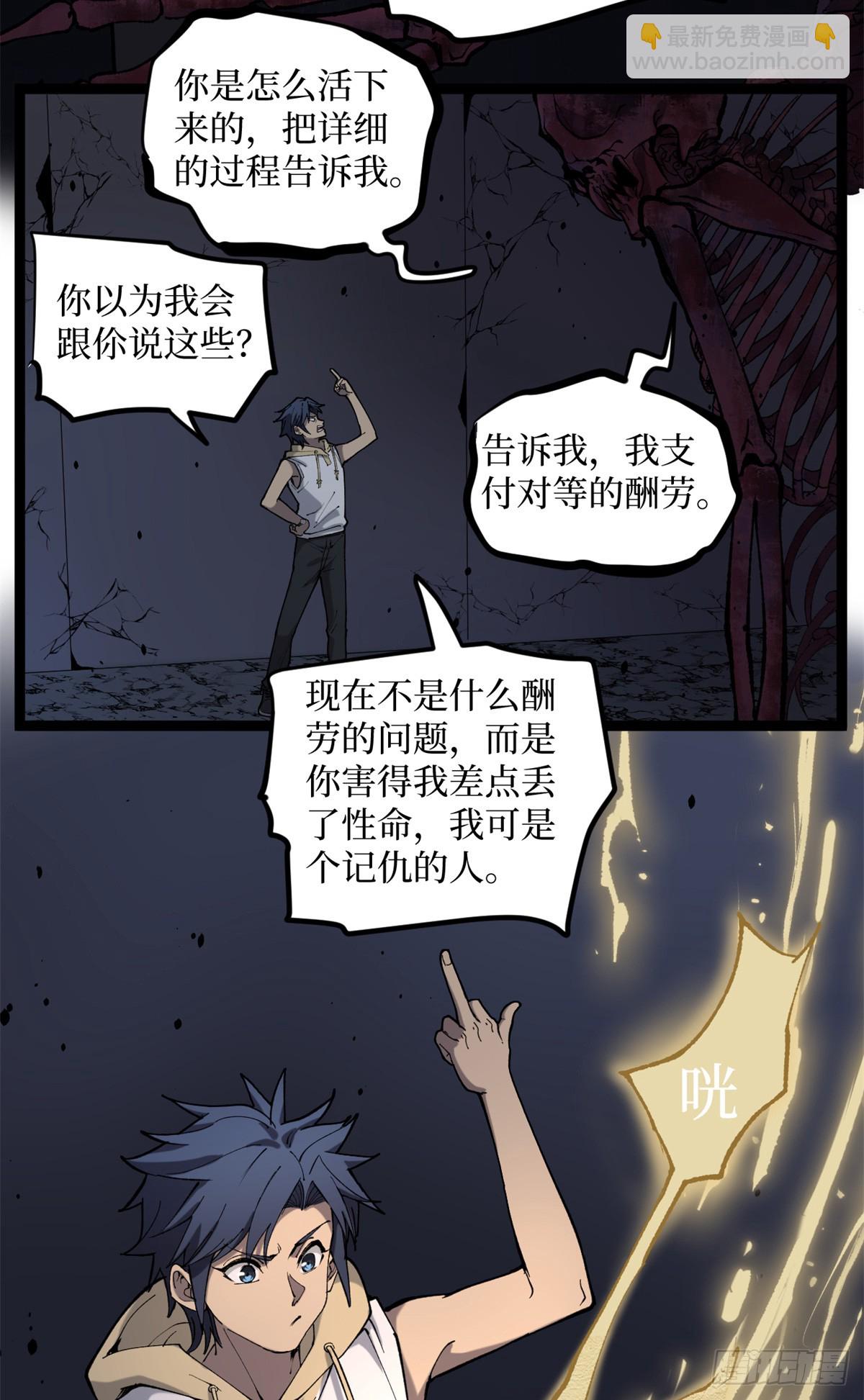 9 幽暗低语-第9话