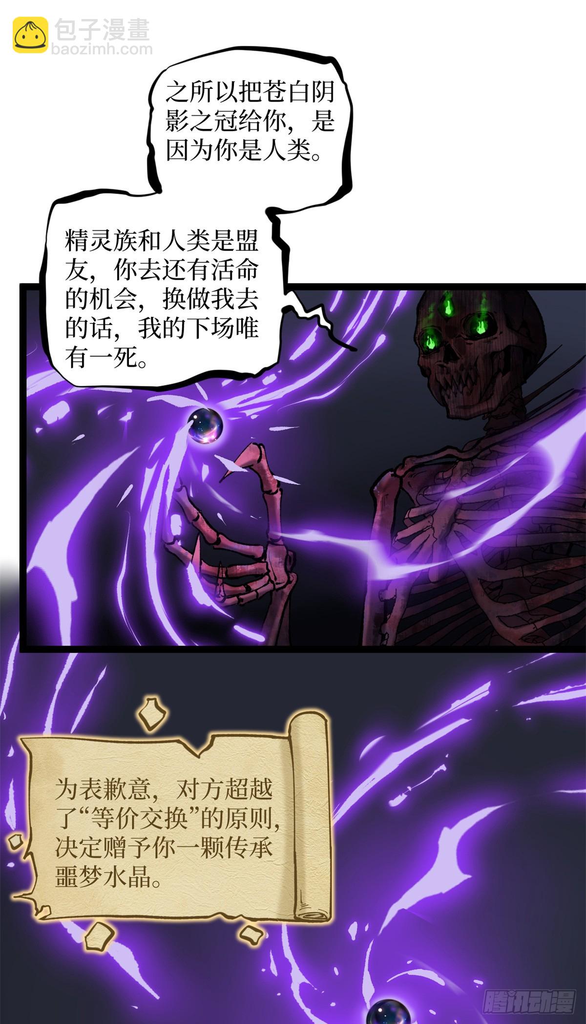 9 幽暗低语-第9话