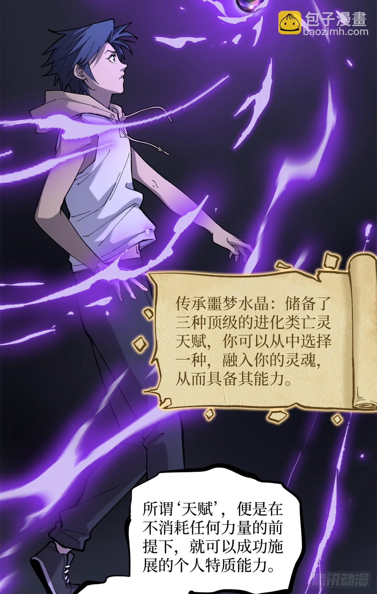 9 幽暗低语-第9话