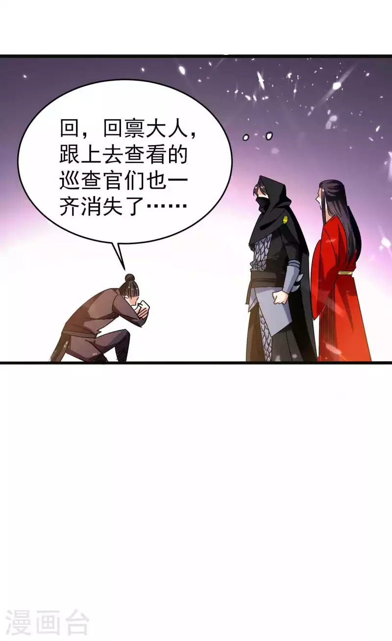 萬界仙王 - 第148話 是時候和他攤牌了 - 6