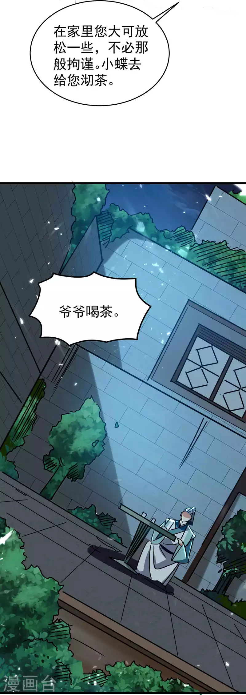 萬界仙王 - 第150話 傳說中的墜魔谷 - 1