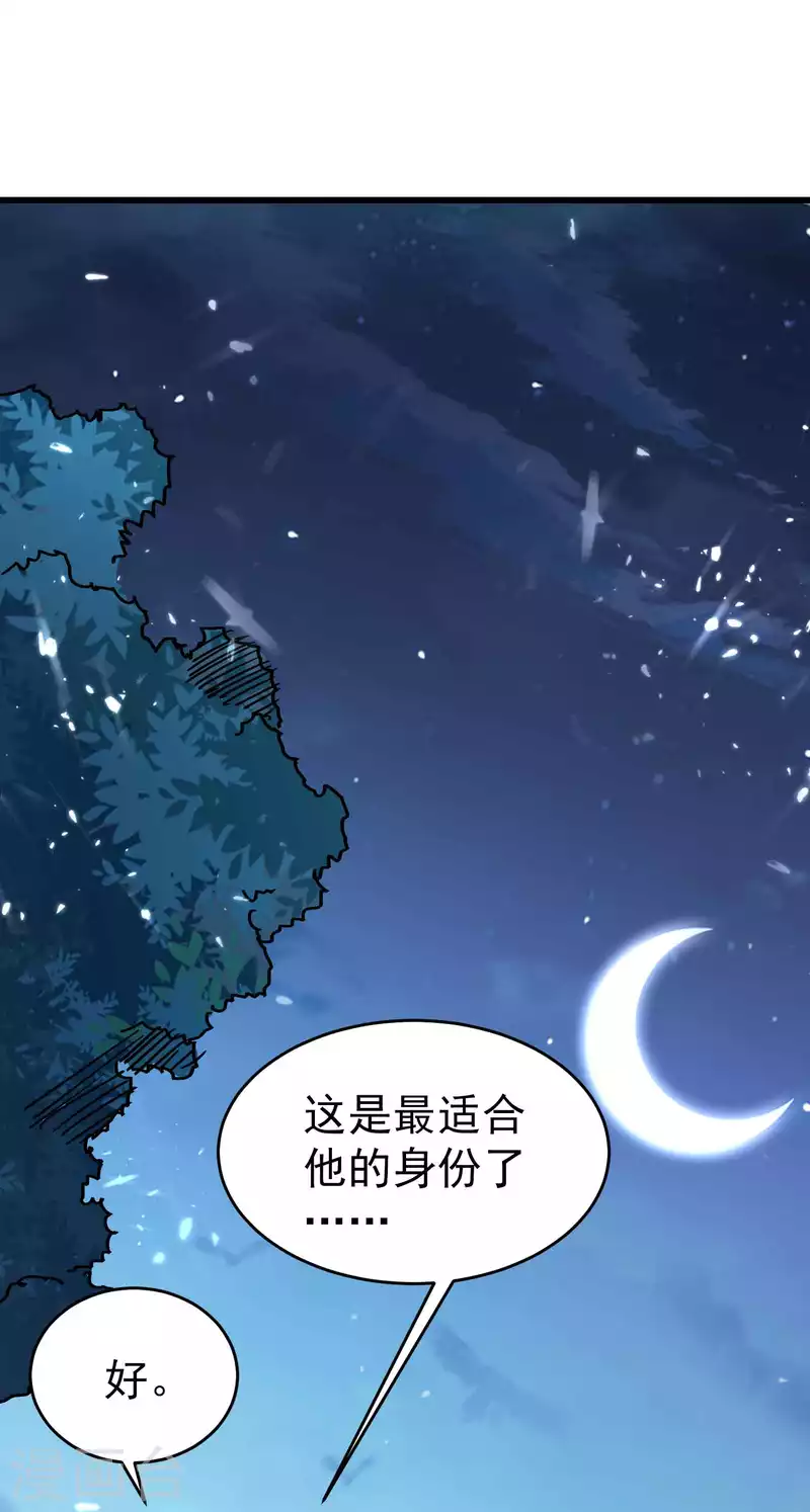 萬界仙王 - 第150話 傳說中的墜魔谷 - 5