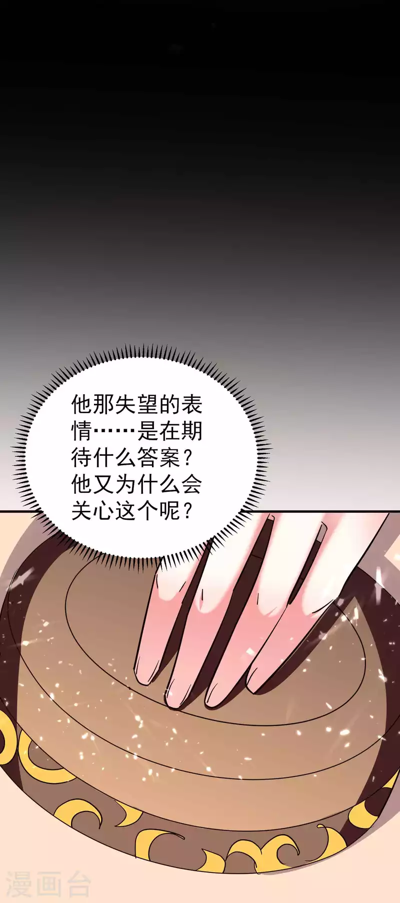 萬界仙王 - 第174話 桂花糕有多好吃？ - 3