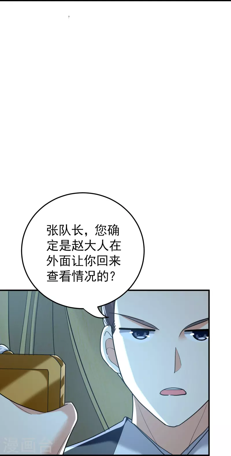 萬界仙王 - 第216話 天雲血夜開始了 - 5