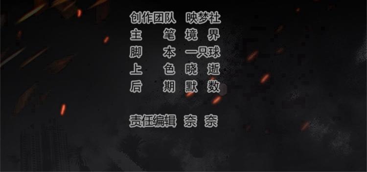 万界仙王 - 第40话 想翻身？你做梦！(1/3) - 4