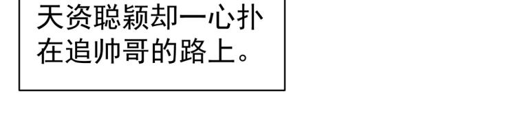 萬界仙王 - 第6話 你拿什麼和我比？！(1/3) - 3