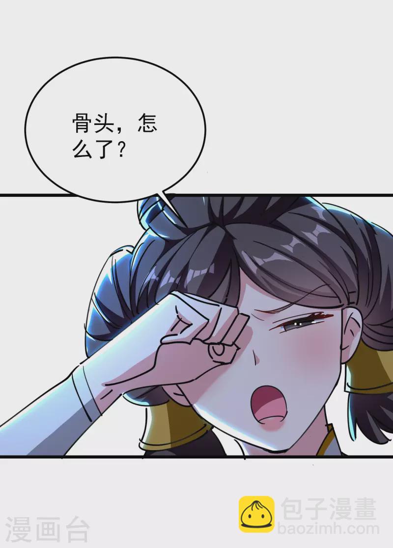 第72话 你能把骨头打趴吗？6