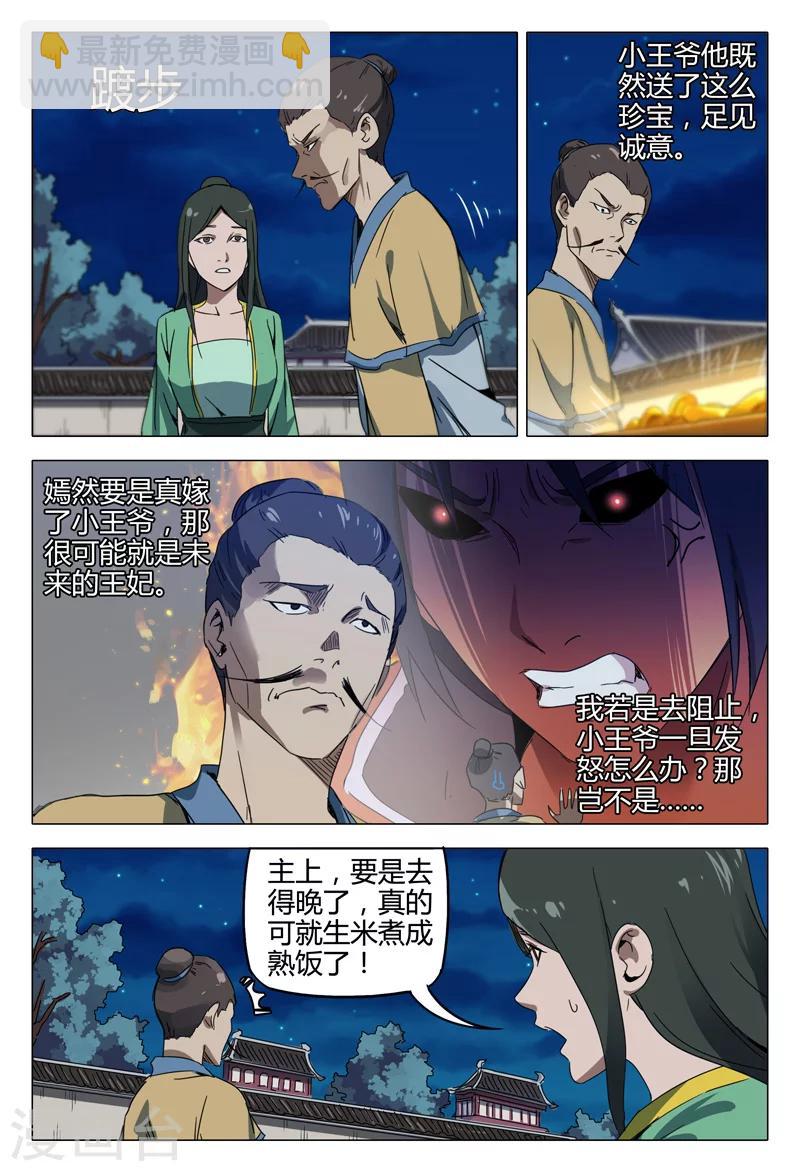 第131话9