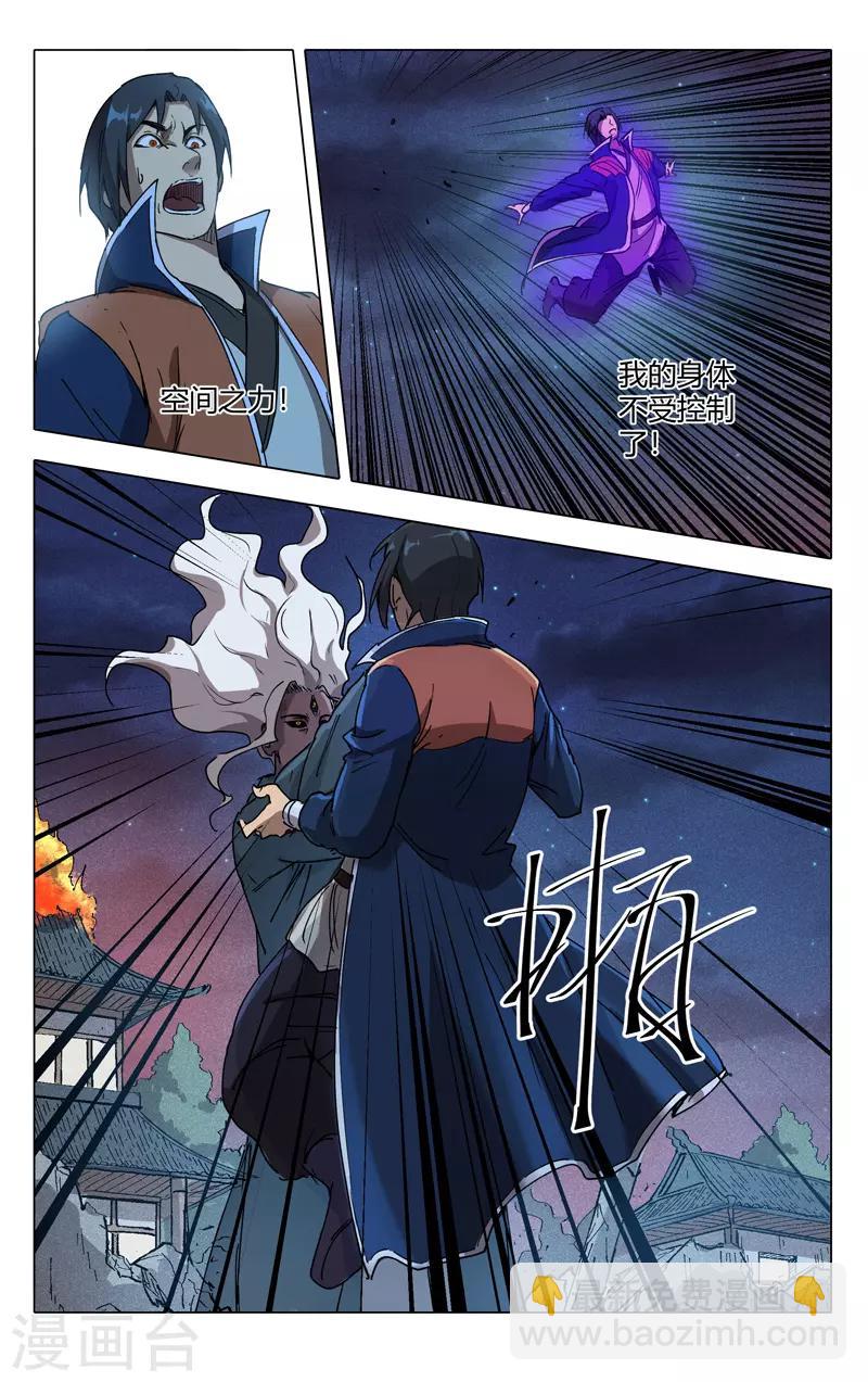 萬界仙蹤 - 第219話 - 1