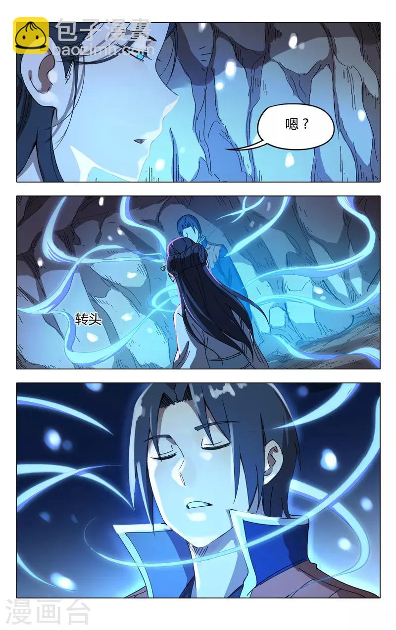 萬界仙蹤 - 第246話 - 2