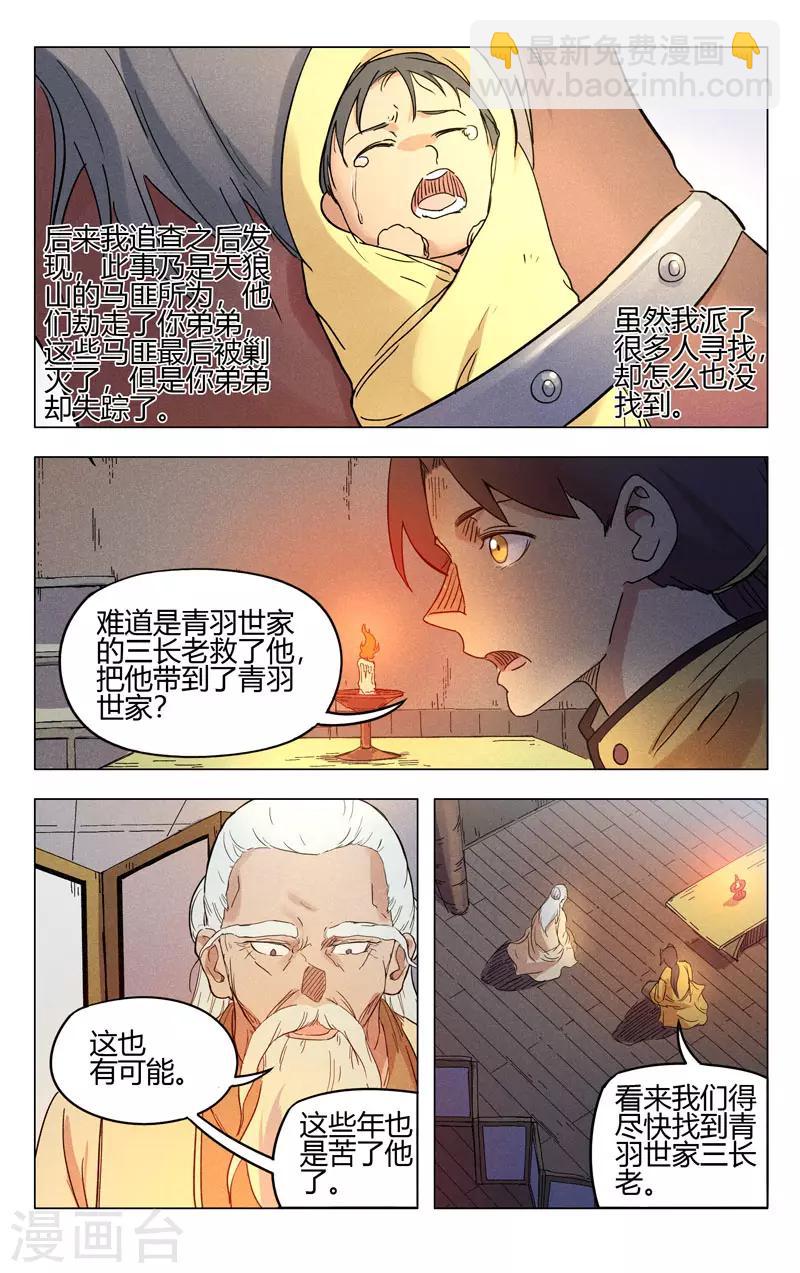 第260话-第261话