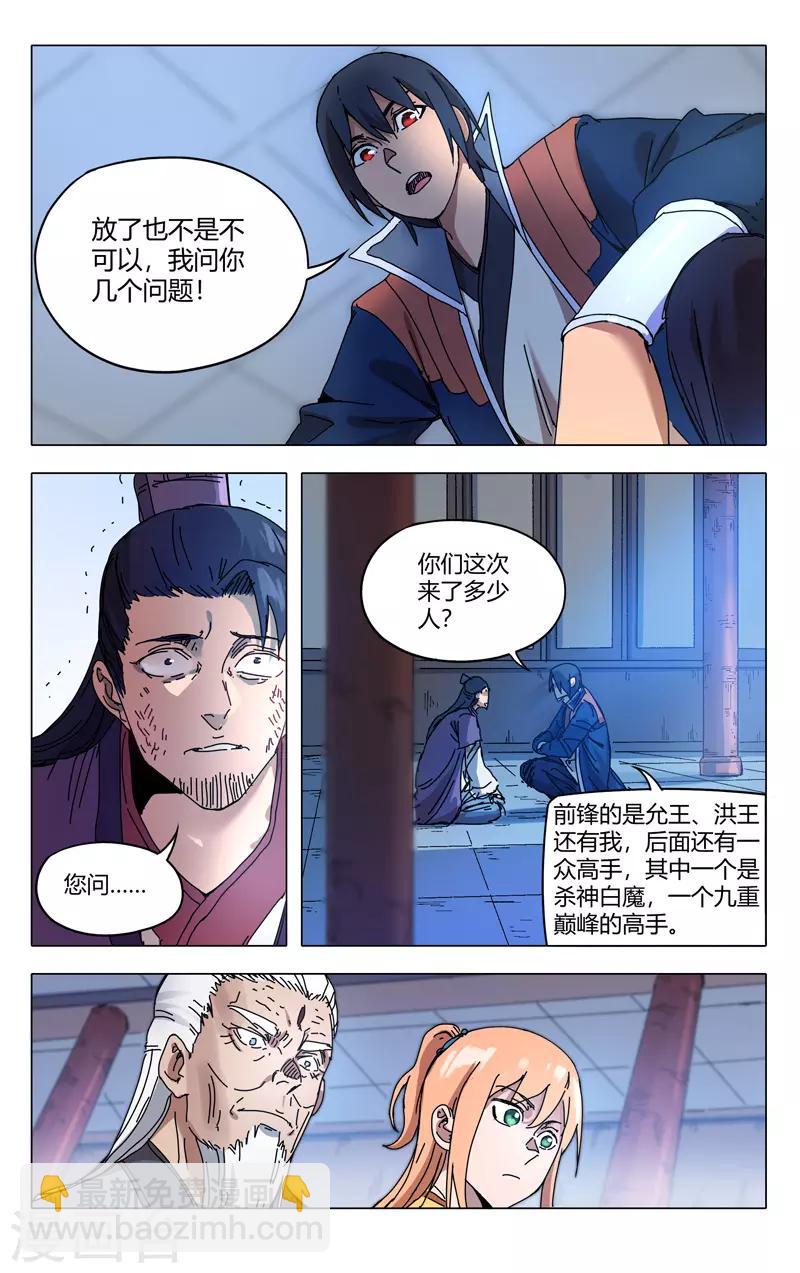 第277话-第279话