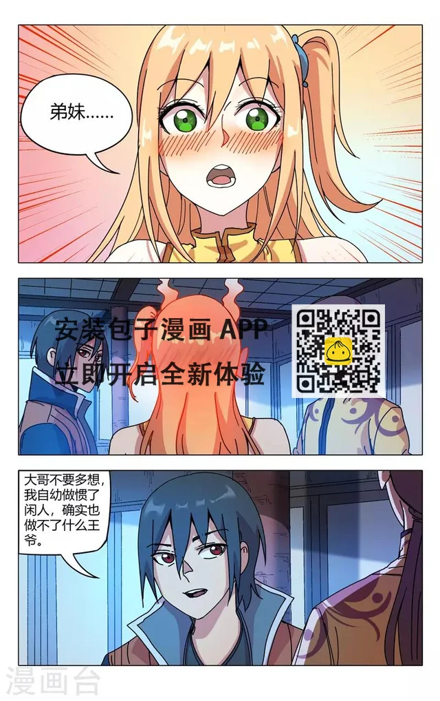 第279话10