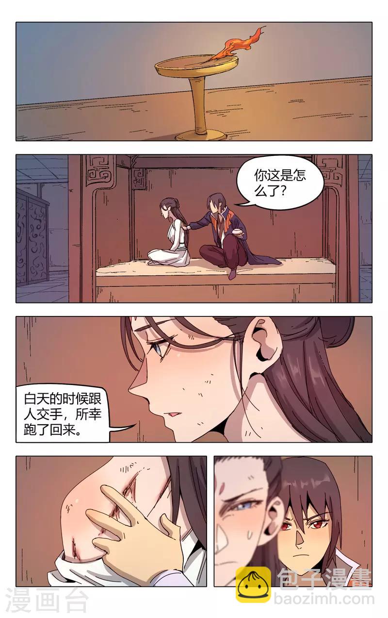 万界仙踪 - 第285话 - 1