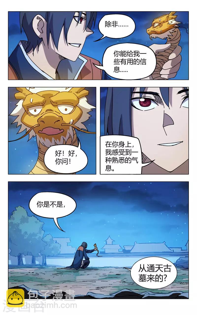 第293话-第295话