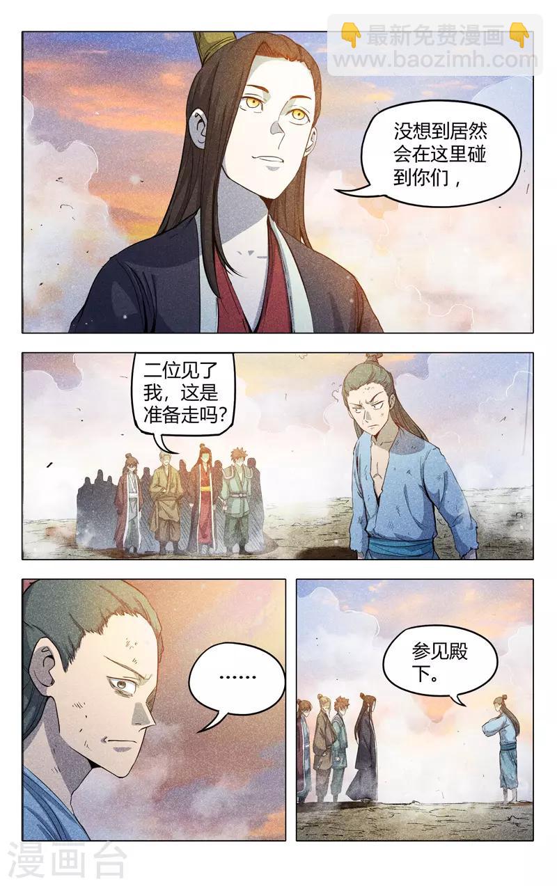 万界仙踪 - 第315话 - 1