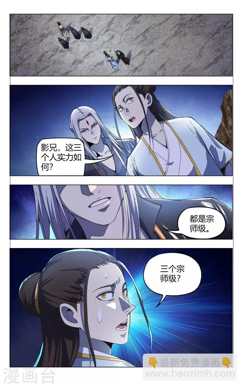 萬界仙蹤 - 第331話 - 1