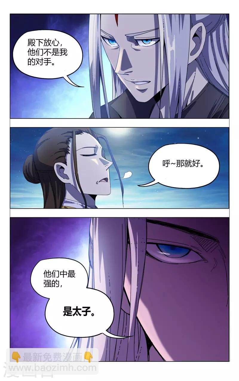 萬界仙蹤 - 第331話 - 2