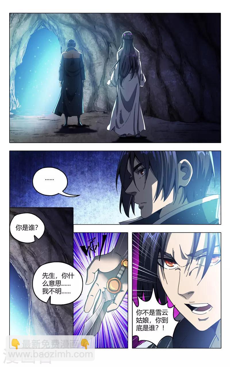 萬界仙蹤 - 第339話 - 1