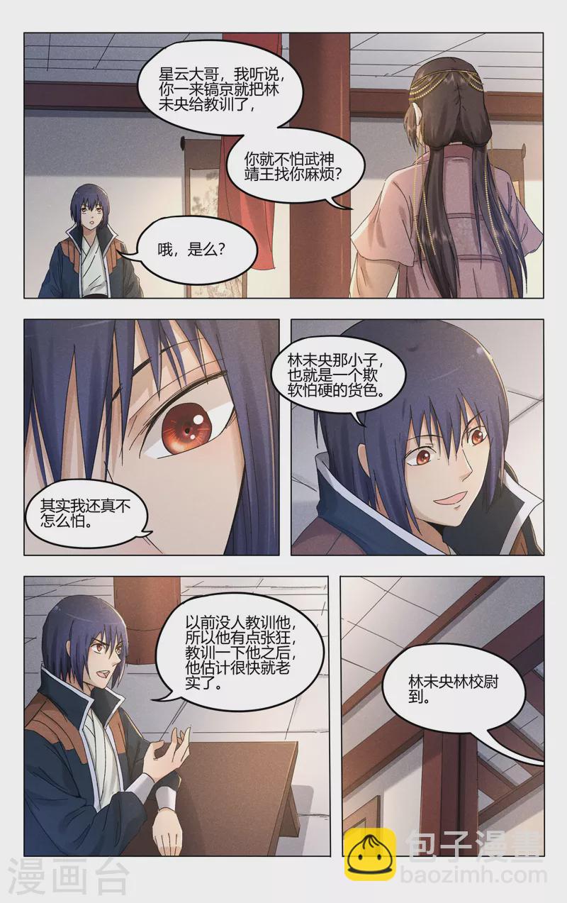 万界仙踪 - 第381话 - 2