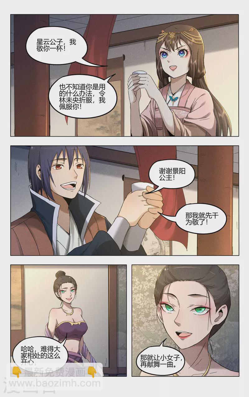 萬界仙蹤 - 第383話 - 2