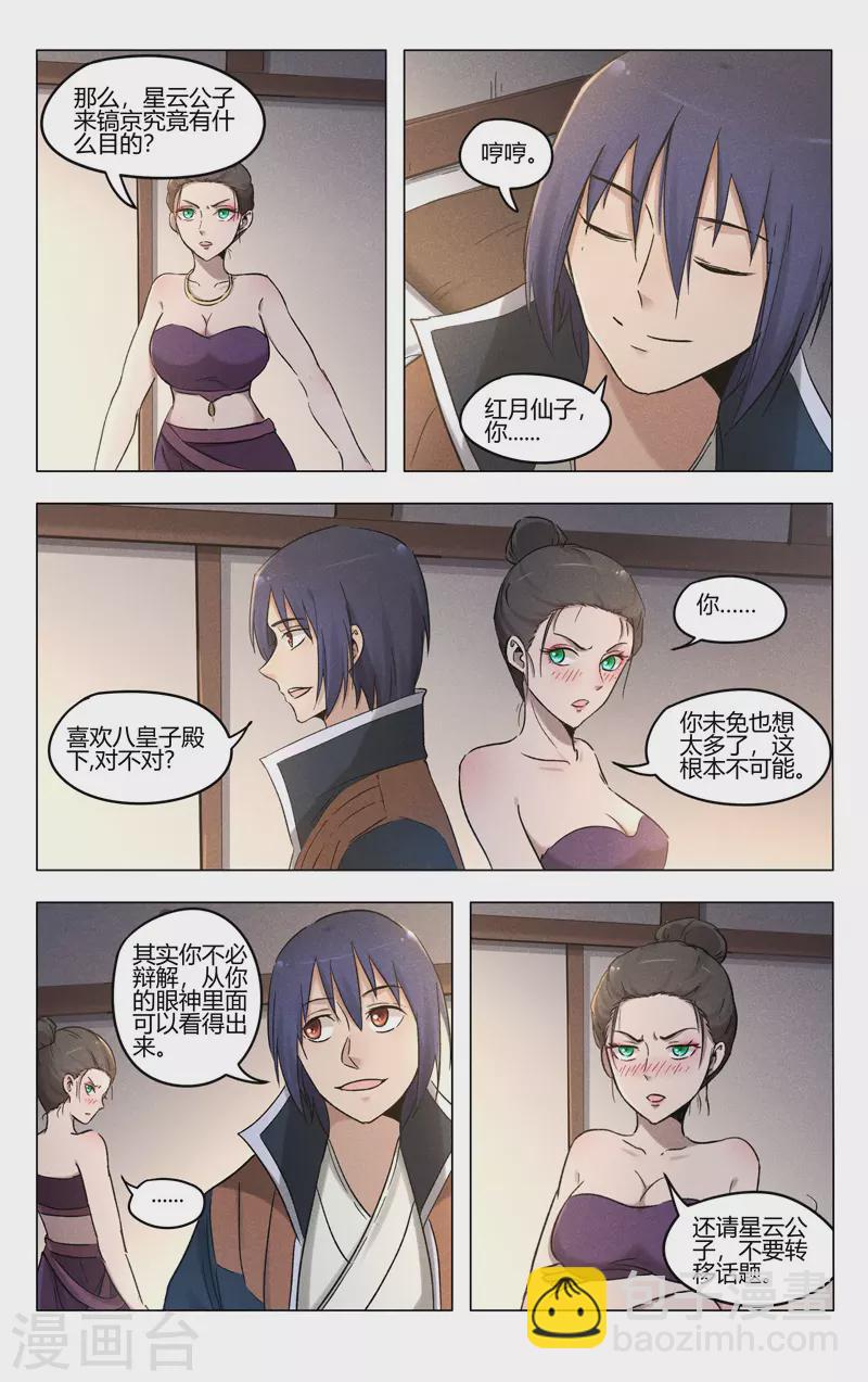 第387话-第389话