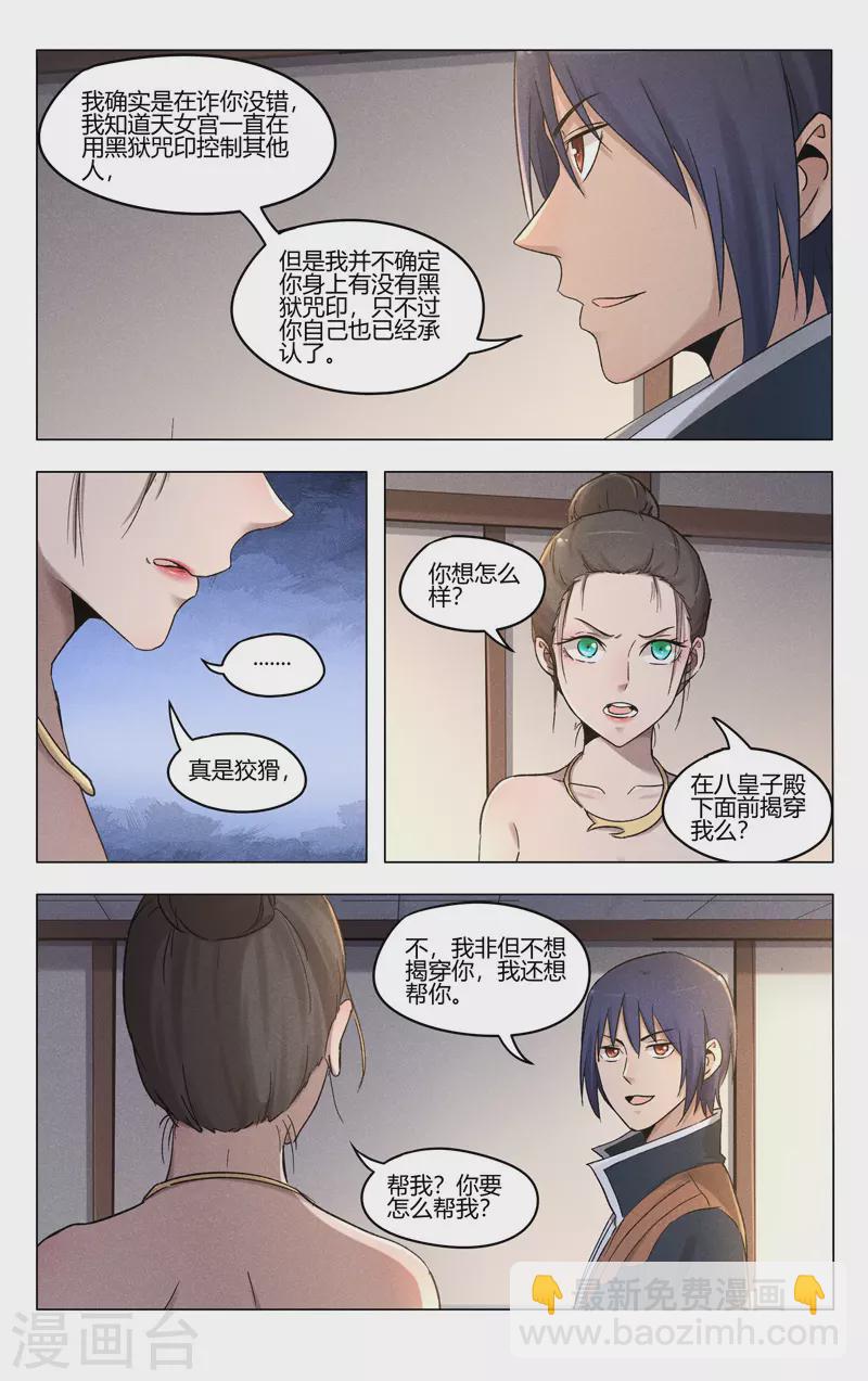 第387话-第389话