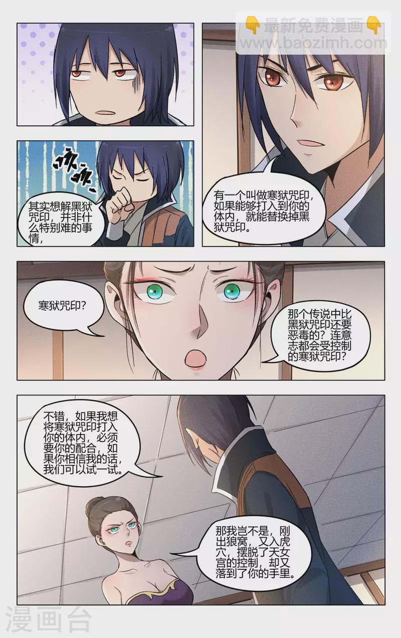 第387话-第389话