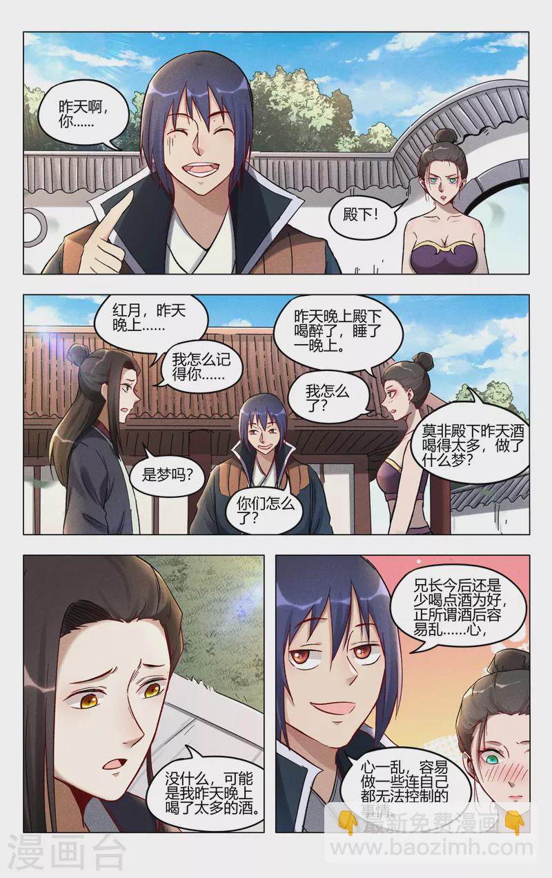 第391话-第393话